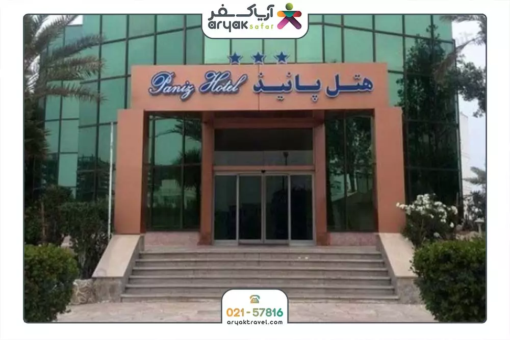 پانیذ